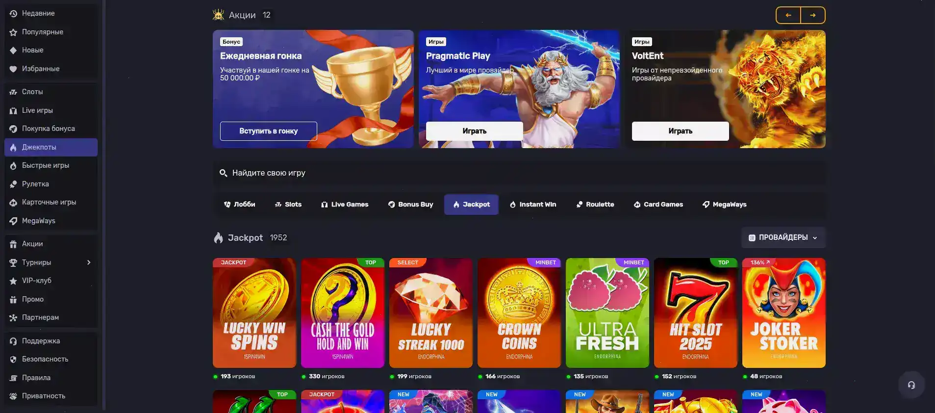 таблица со слотами Mad Casino, акционные игры и Lightning рулетка